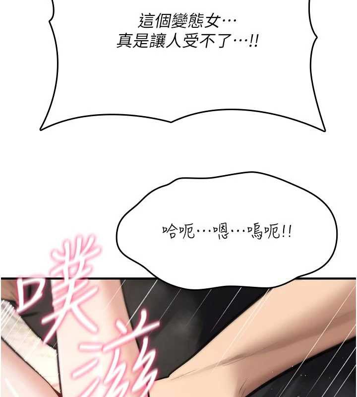 诅咒性转物语 - 第22話-目睹女友變成淫蕩母狗 - page 38
