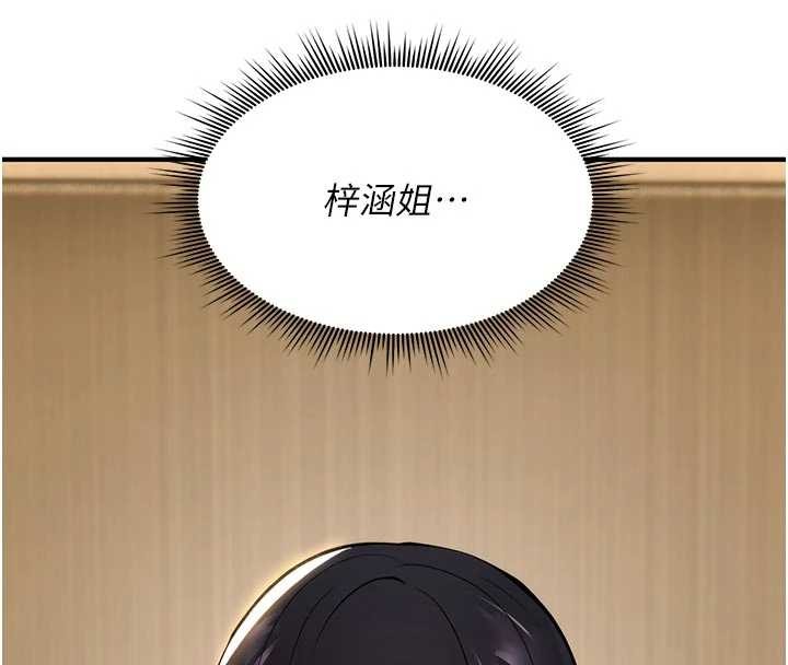 诅咒性转物语 - 第22話-目睹女友變成淫蕩母狗 - page 48