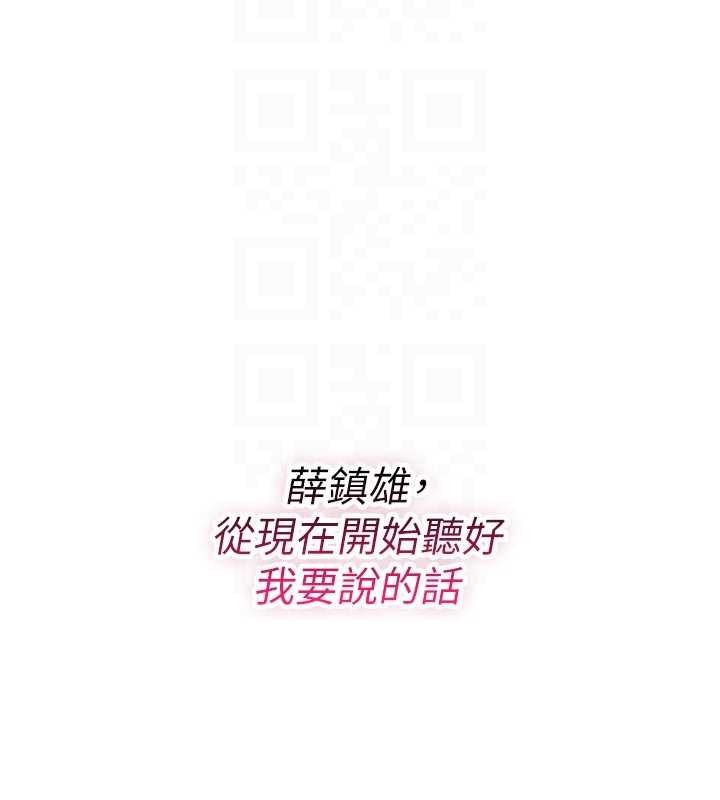 诅咒性转物语 - 第22話-目睹女友變成淫蕩母狗 - page 51