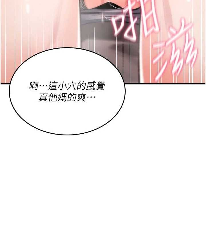 诅咒性转物语 - 第22話-目睹女友變成淫蕩母狗 - page 54