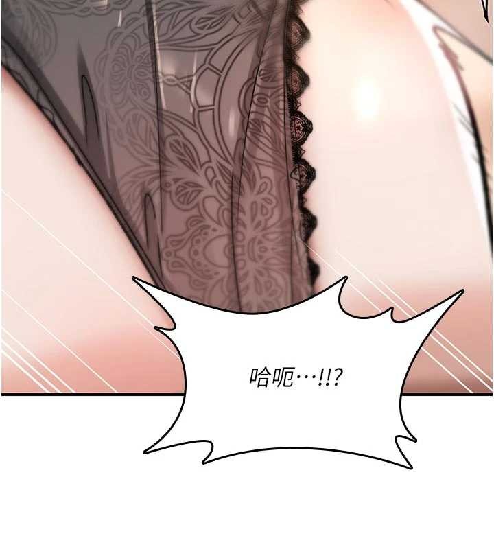 诅咒性转物语 - 第22話-目睹女友變成淫蕩母狗 - page 76