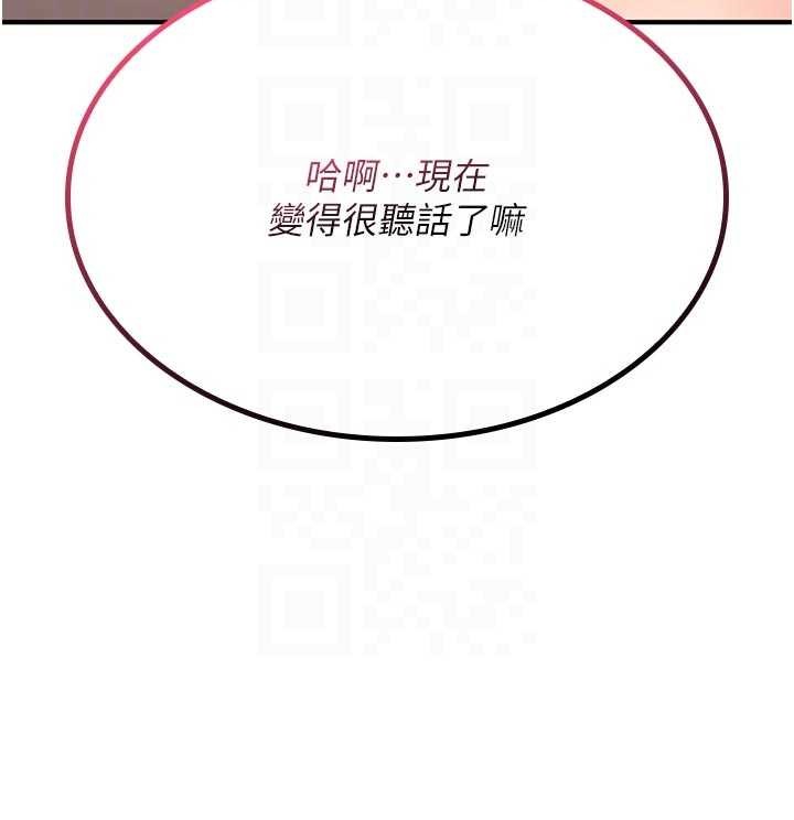 诅咒性转物语 - 第22話-目睹女友變成淫蕩母狗 - page 82