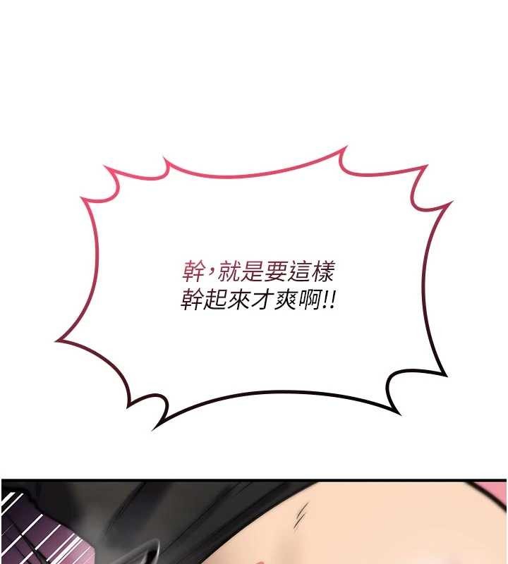 诅咒性转物语 - 第22話-目睹女友變成淫蕩母狗 - page 83