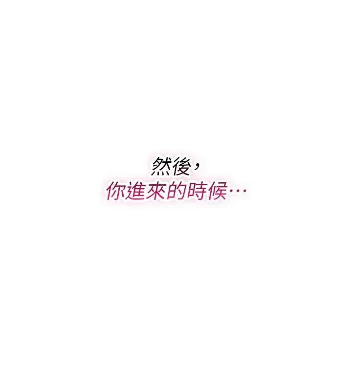 诅咒性转物语 - 第22話-目睹女友變成淫蕩母狗 - page 106