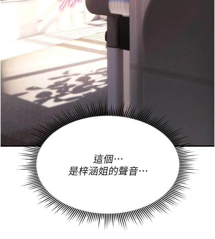 诅咒性转物语 - 第22話-目睹女友變成淫蕩母狗 - page 108