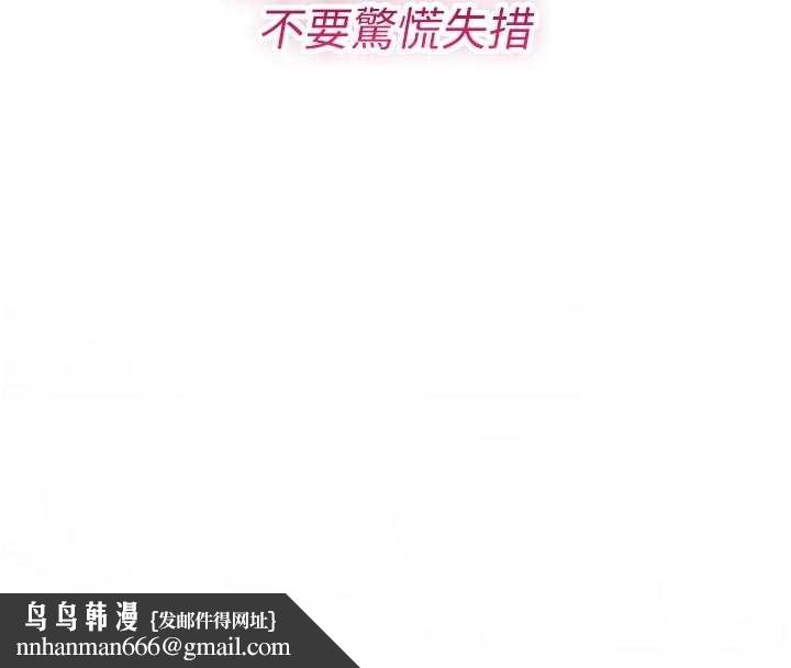 诅咒性转物语 - 第22話-目睹女友變成淫蕩母狗 - page 113