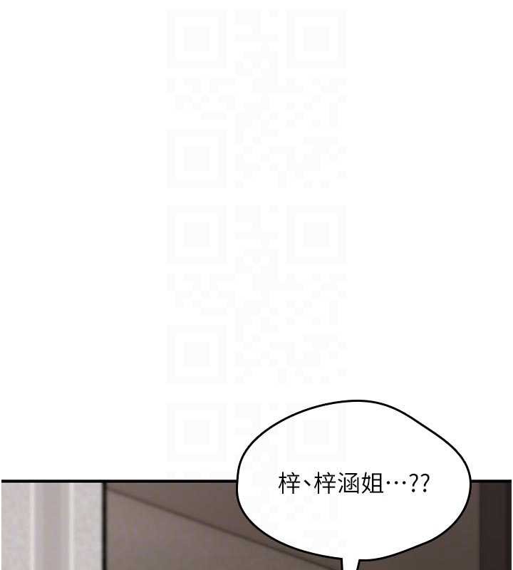 诅咒性转物语 - 第22話-目睹女友變成淫蕩母狗 - page 118