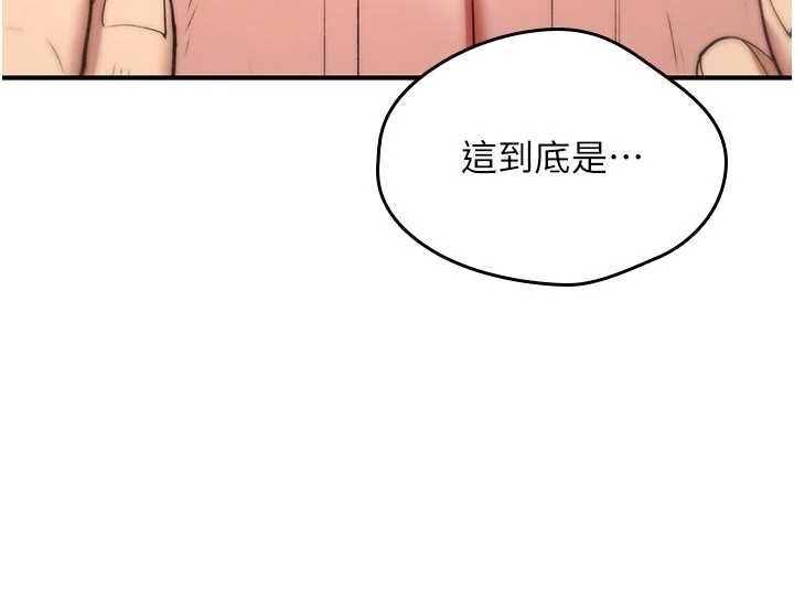 诅咒性转物语 - 第22話-目睹女友變成淫蕩母狗 - page 124