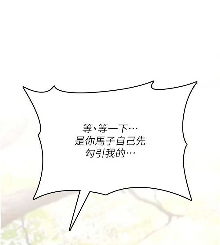 诅咒性转物语 - 第22話-目睹女友變成淫蕩母狗 - page 129