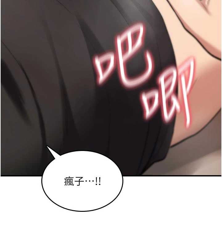 诅咒性转物语 - 第22話-目睹女友變成淫蕩母狗 - page 141