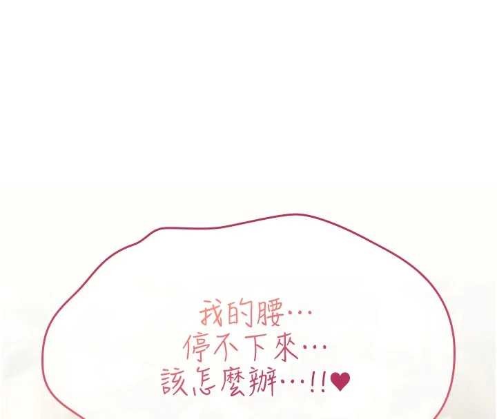 诅咒性转物语 - 第22話-目睹女友變成淫蕩母狗 - page 146
