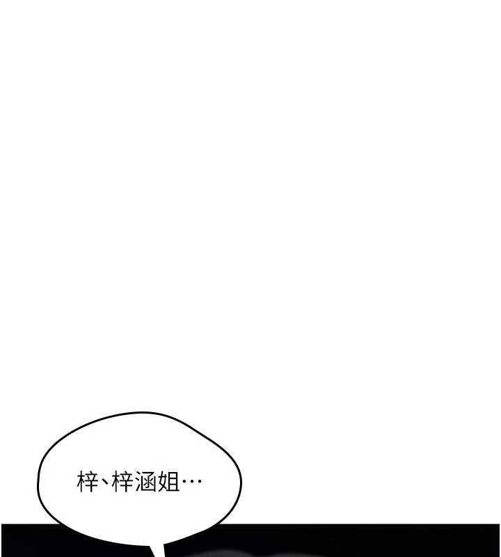 诅咒性转物语 - 第22話-目睹女友變成淫蕩母狗 - page 151