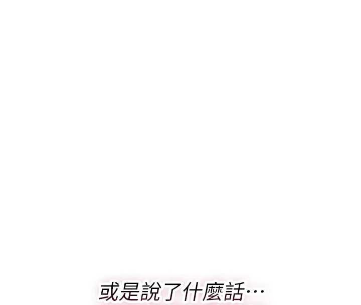 诅咒性转物语 - 第22話-目睹女友變成淫蕩母狗 - page 158