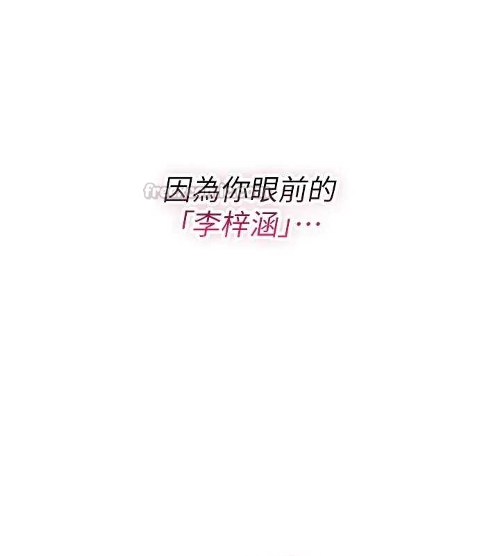 诅咒性转物语 - 第22話-目睹女友變成淫蕩母狗 - page 165