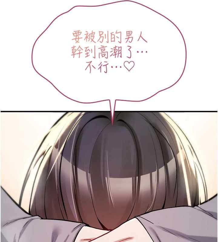 诅咒性转物语 - 第22話-目睹女友變成淫蕩母狗 - page 166