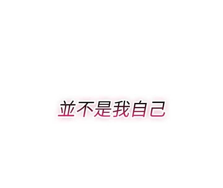 诅咒性转物语 - 第22話-目睹女友變成淫蕩母狗 - page 168