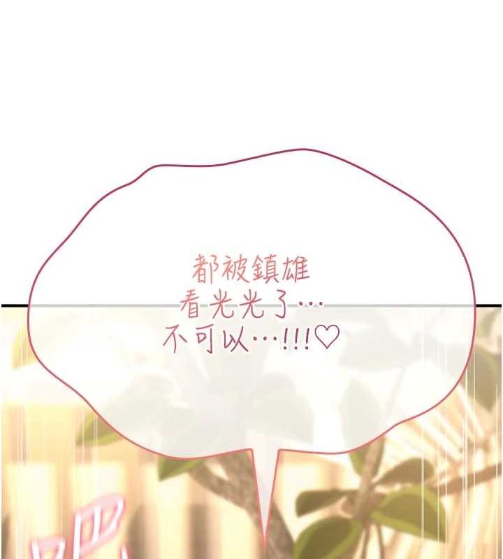 诅咒性转物语 - 第22話-目睹女友變成淫蕩母狗 - page 169