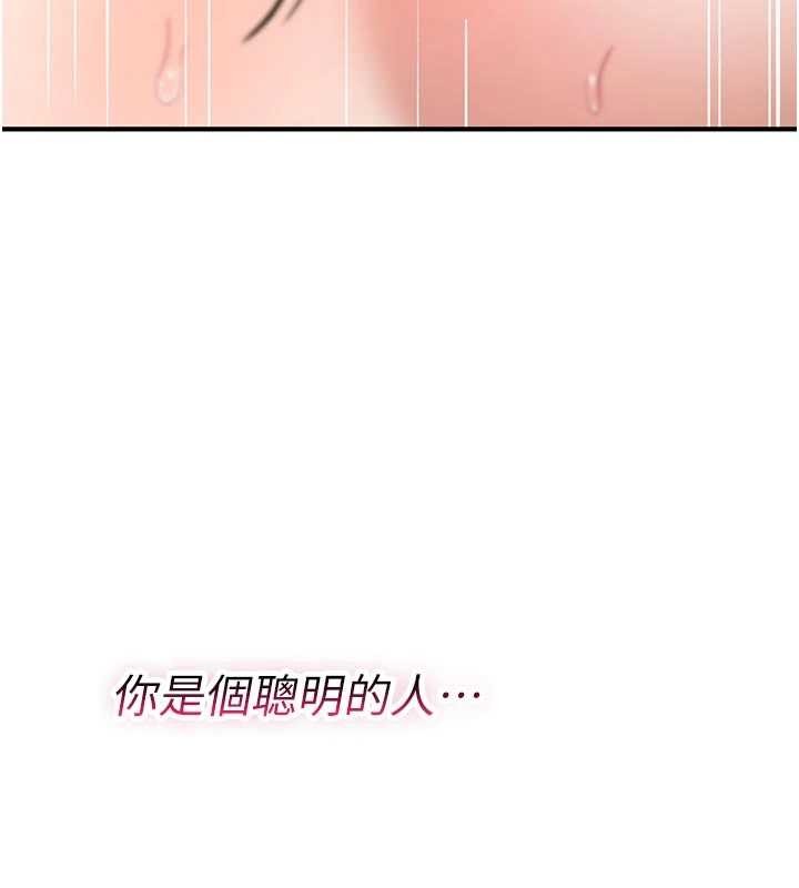 诅咒性转物语 - 第22話-目睹女友變成淫蕩母狗 - page 177