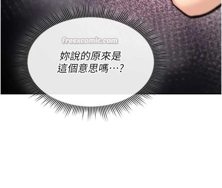 诅咒性转物语 - 第22話-目睹女友變成淫蕩母狗 - page 180