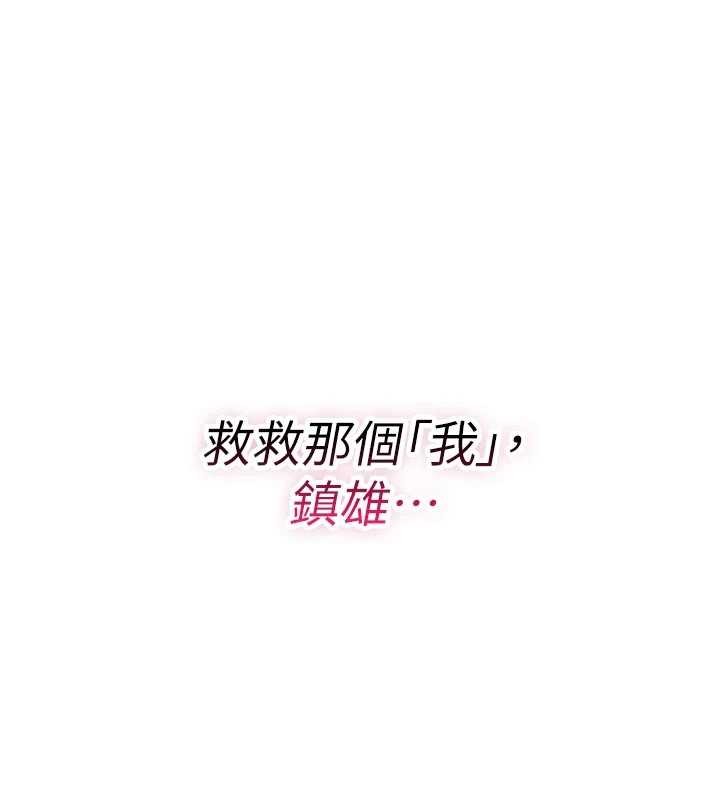 诅咒性转物语 - 第22話-目睹女友變成淫蕩母狗 - page 181