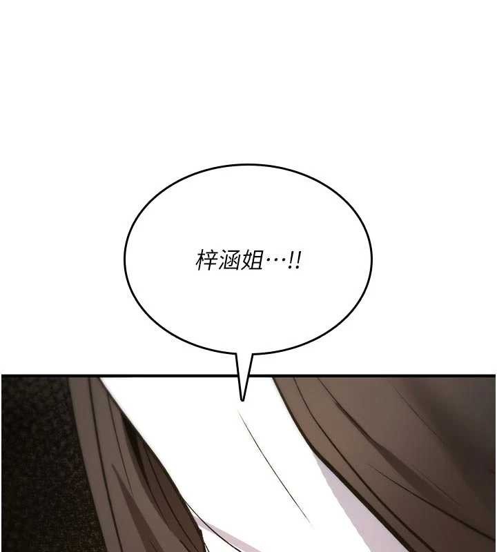 诅咒性转物语 - 第22話-目睹女友變成淫蕩母狗 - page 186