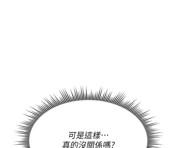 诅咒性转物语 - 第22話-目睹女友變成淫蕩母狗 - page 189