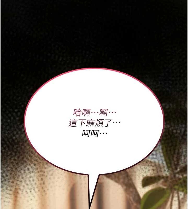 诅咒性转物语 - 第22話-目睹女友變成淫蕩母狗 - page 192