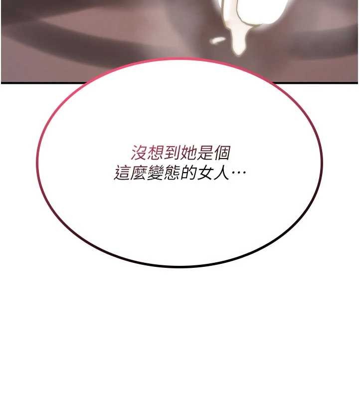 诅咒性转物语 - 第22話-目睹女友變成淫蕩母狗 - page 196