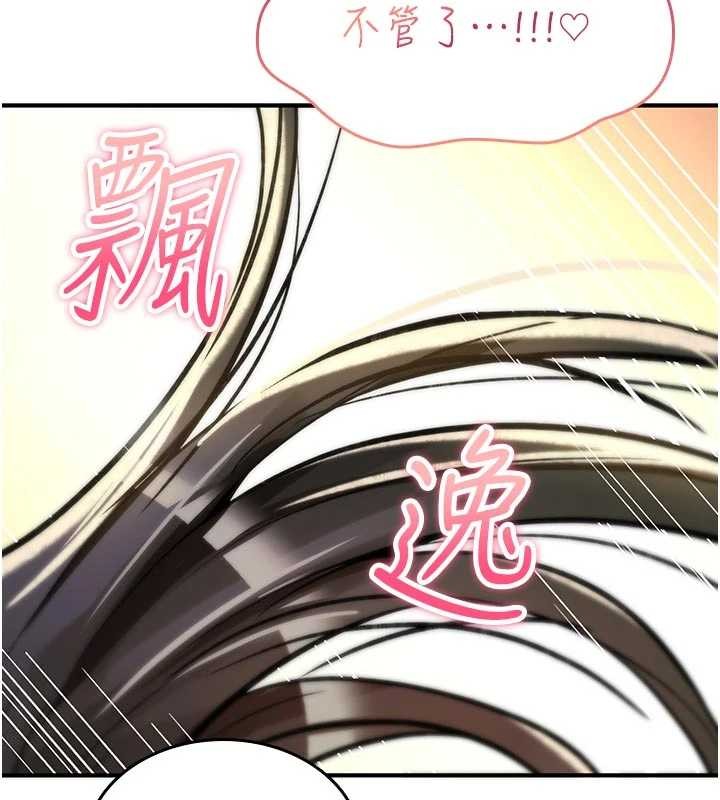诅咒性转物语 - 第22話-目睹女友變成淫蕩母狗 - page 198