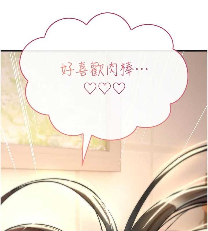 诅咒性转物语 - 第22話-目睹女友變成淫蕩母狗 - page 200