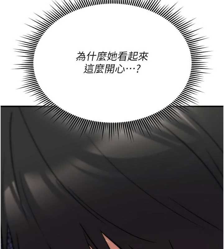 诅咒性转物语 - 第22話-目睹女友變成淫蕩母狗 - page 204