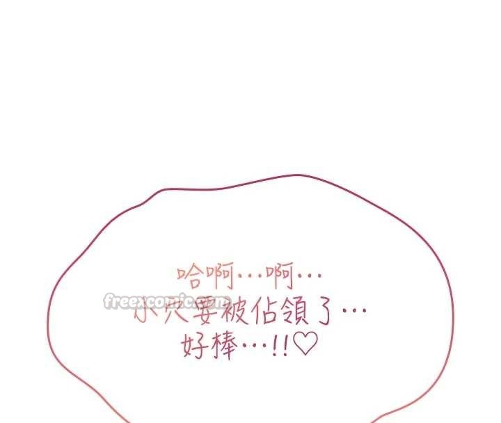 诅咒性转物语 - 第22話-目睹女友變成淫蕩母狗 - page 210
