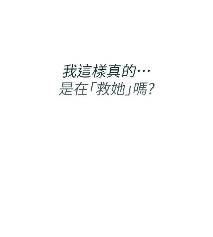 诅咒性转物语 - 第22話-目睹女友變成淫蕩母狗 - page 220