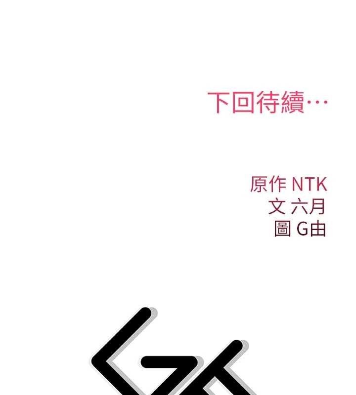 诅咒性转物语 - 第22話-目睹女友變成淫蕩母狗 - page 221