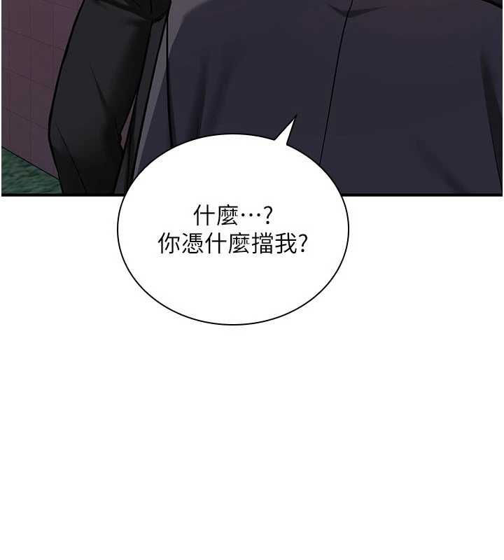 诅咒性转物语 - 第38話-公廁群交影片外流 - page 9