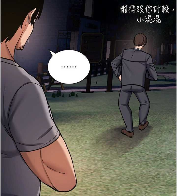 诅咒性转物语 - 第38話-公廁群交影片外流 - page 14
