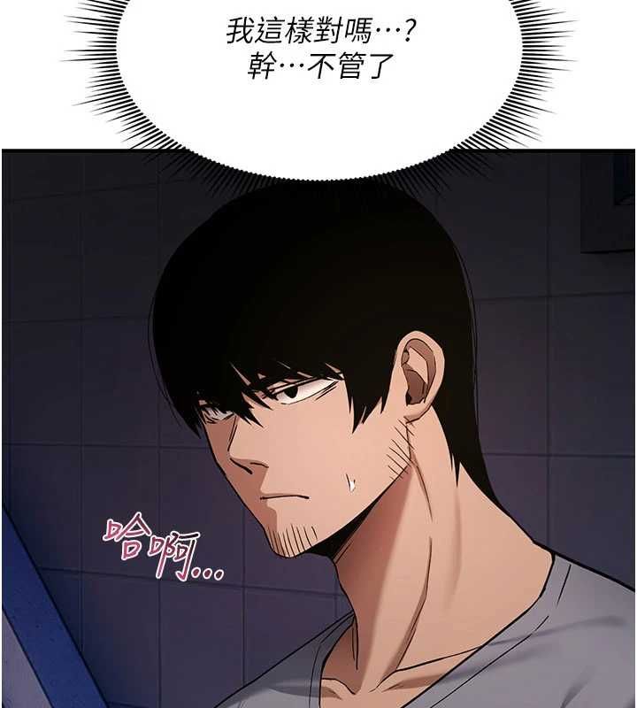 诅咒性转物语 - 第38話-公廁群交影片外流 - page 16