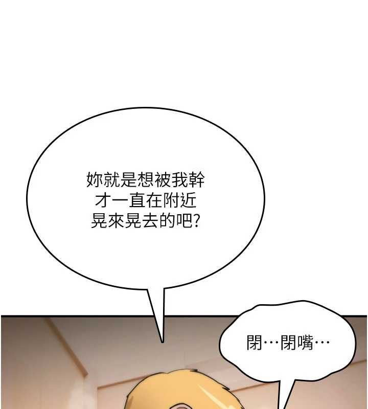 诅咒性转物语 - 第38話-公廁群交影片外流 - page 22