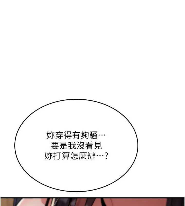诅咒性转物语 - 第38話-公廁群交影片外流 - page 25