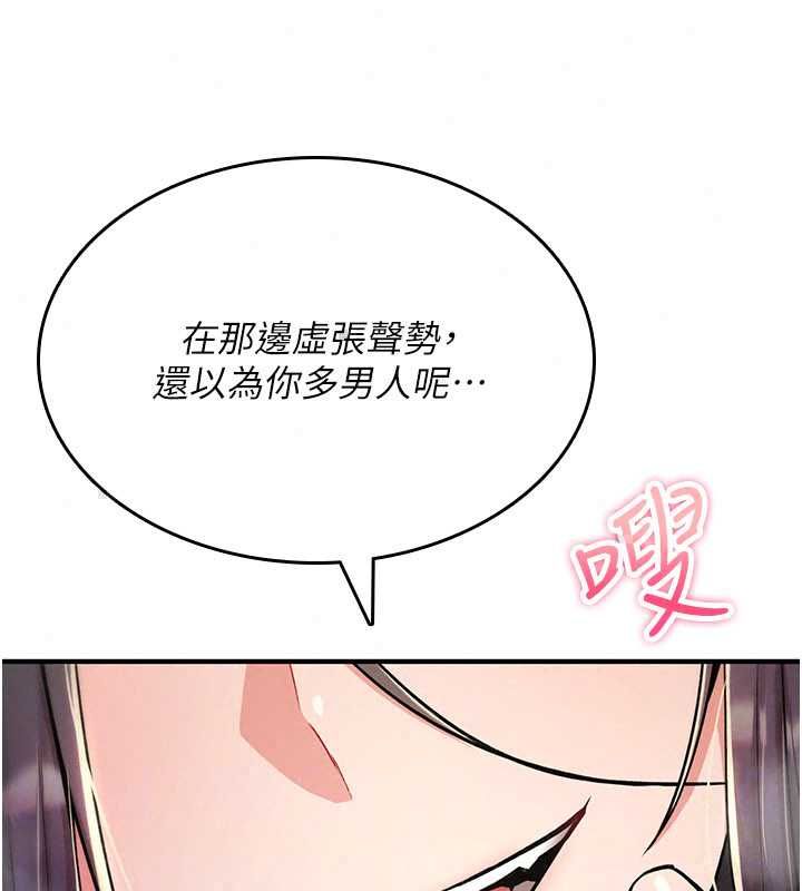 诅咒性转物语 - 第38話-公廁群交影片外流 - page 38