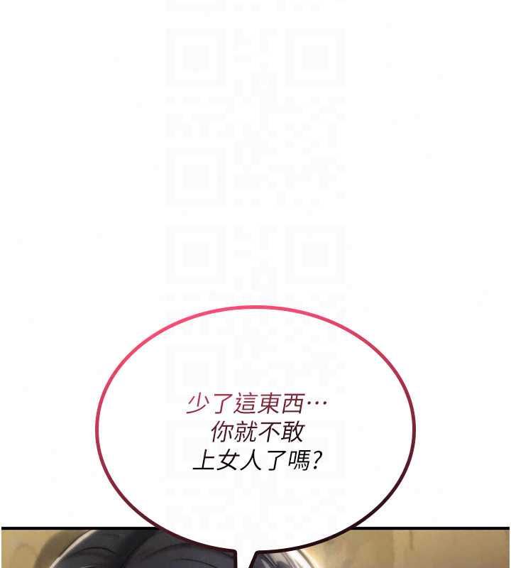 诅咒性转物语 - 第38話-公廁群交影片外流 - page 41