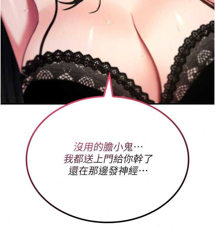 诅咒性转物语 - 第38話-公廁群交影片外流 - page 43