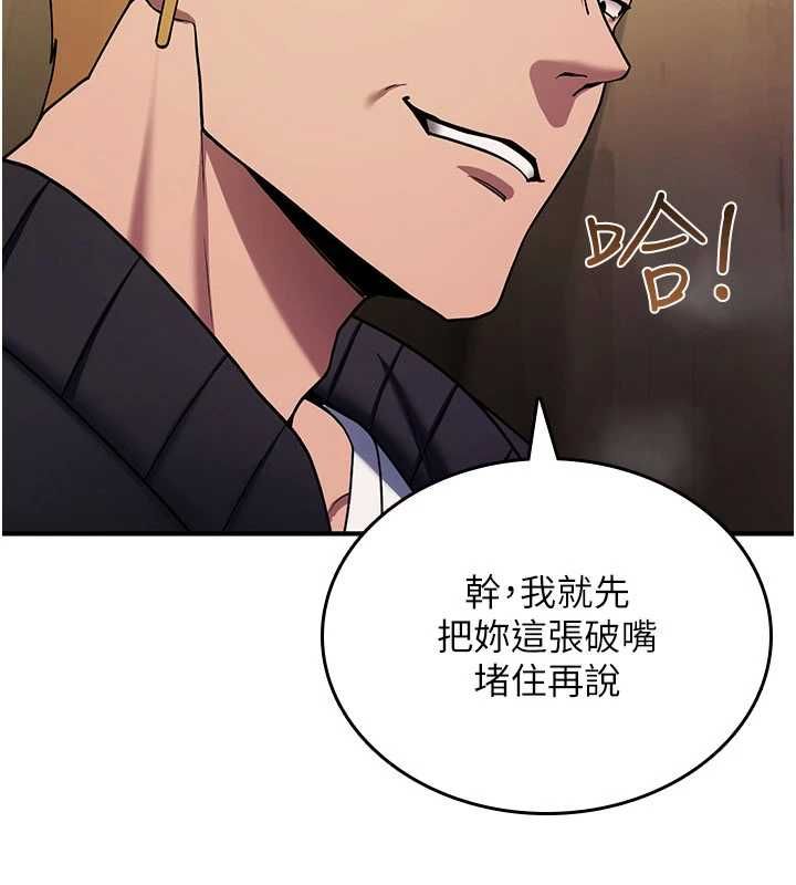 诅咒性转物语 - 第38話-公廁群交影片外流 - page 46