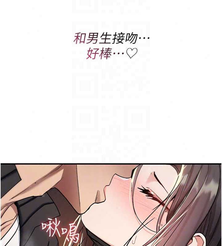 诅咒性转物语 - 第38話-公廁群交影片外流 - page 62