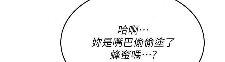 诅咒性转物语 - 第38話-公廁群交影片外流 - page 65