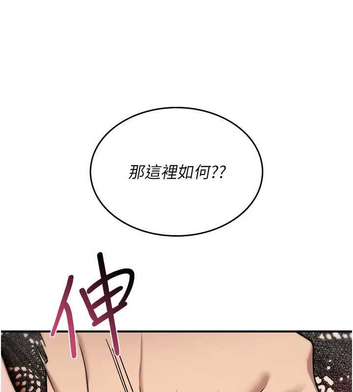 诅咒性转物语 - 第38話-公廁群交影片外流 - page 68