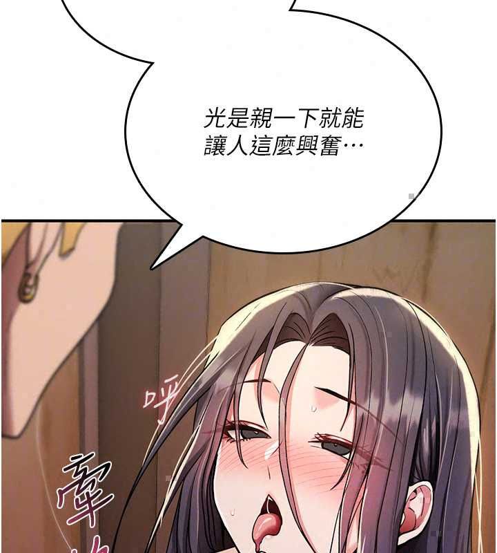 诅咒性转物语 - 第38話-公廁群交影片外流 - page 78