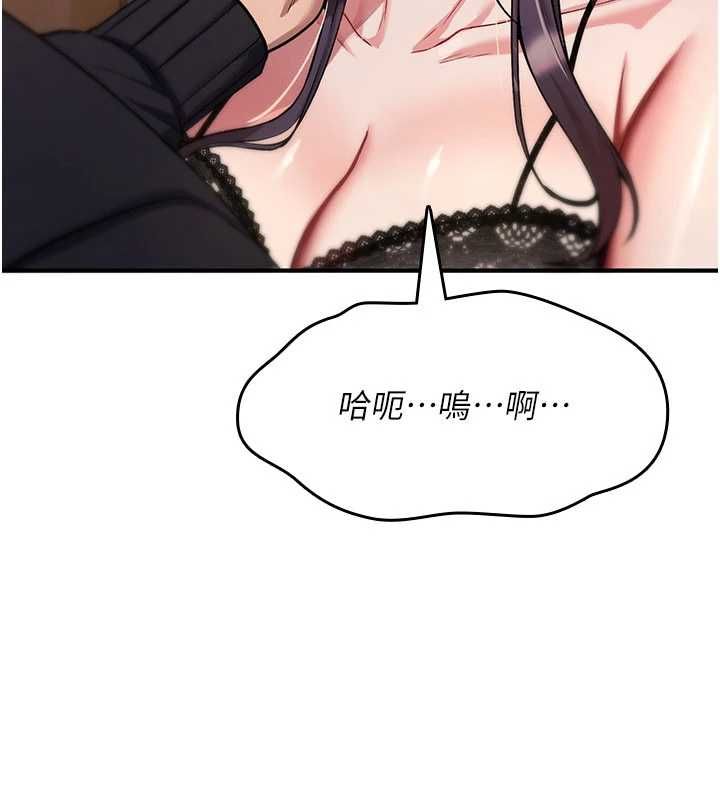 诅咒性转物语 - 第38話-公廁群交影片外流 - page 80