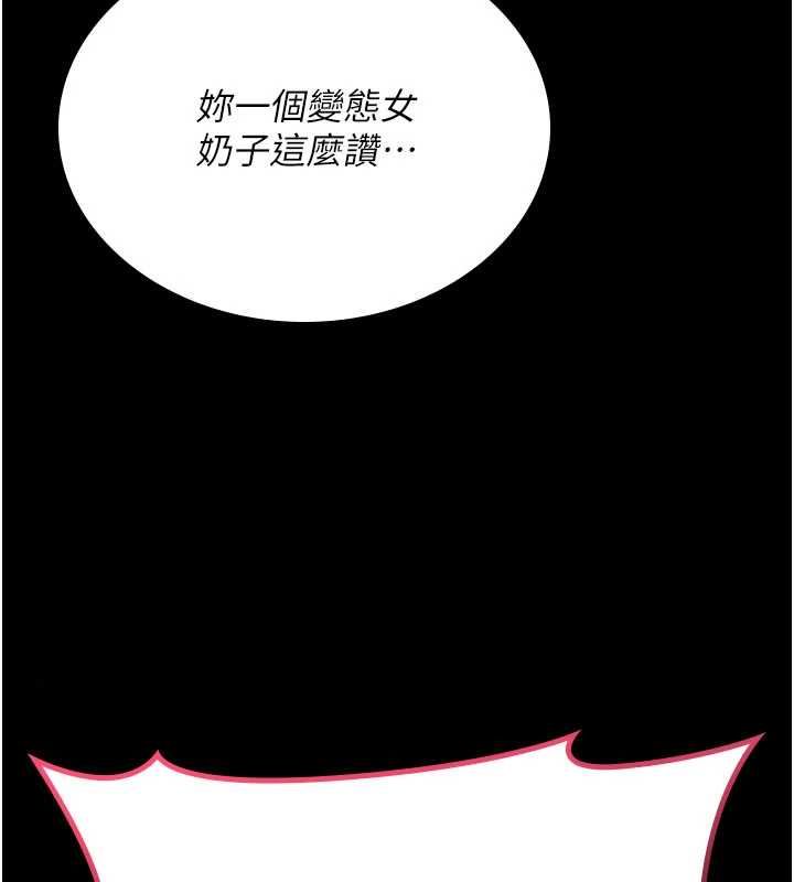 诅咒性转物语 - 第38話-公廁群交影片外流 - page 83