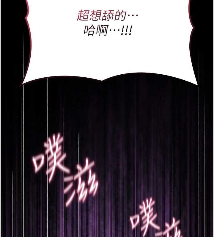 诅咒性转物语 - 第38話-公廁群交影片外流 - page 84